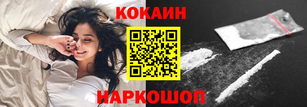 COCAIN  Cocaine Эквадор  Вход с VPN  Светлоград  Кокаин VHQ 