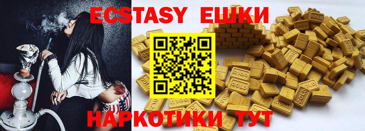 Светлоград  Ecstasy Cube  ЭКСТАЗИ  Вход с VPN  ЭКСТАЗИ Cube 