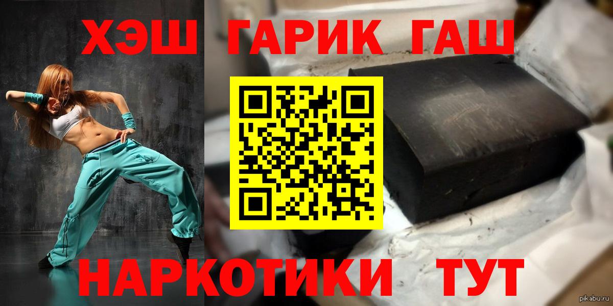 ГАШИШ  ГАШИШ Premium  Вход с VPN  Светлоград 
