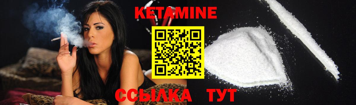 КЕТАМИН VHQ  Вход с VPN  Кетамин VHQ  Светлоград 