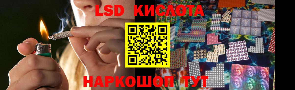 ЛСД экстази кислота Светлоград