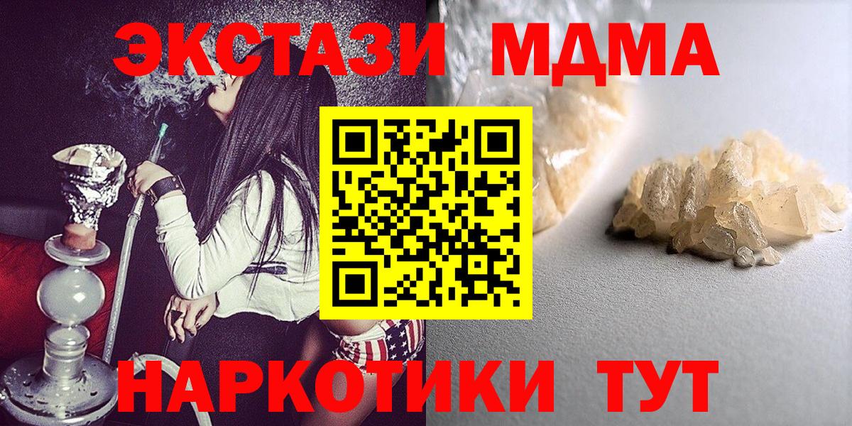 Светлоград  МДМА crystal  МДМА  Вход с VPN 