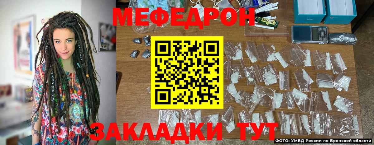 Меф мяу мяу кристаллы Светлоград