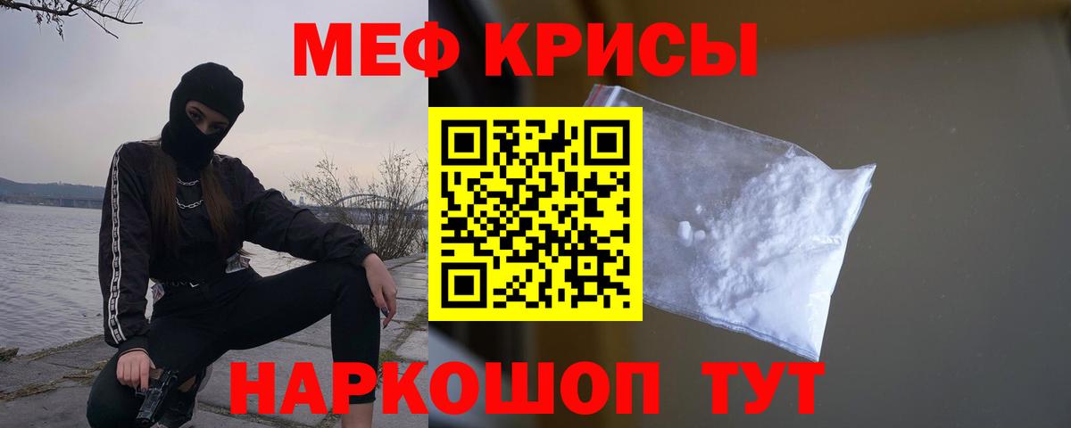 МЯУ-МЯУ мяу мяу  mega ТОР  Меф  Вход с VPN  Светлоград  Мефедрон  МЕФ 4 MMC 