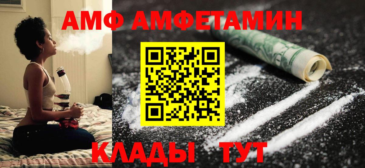 Светлоград  МЕТАМФЕТАМИН витя  МЕТАМФЕТАМИН  Вход с VPN 
