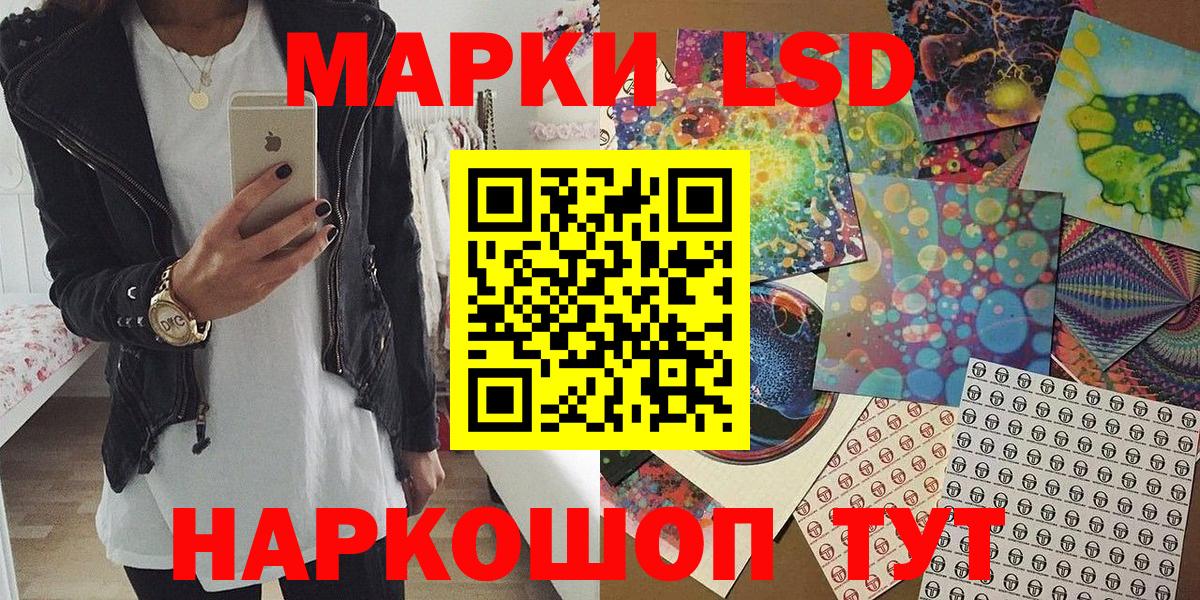 Светлоград  Марки N-bome 1500мкг  Вход с VPN 