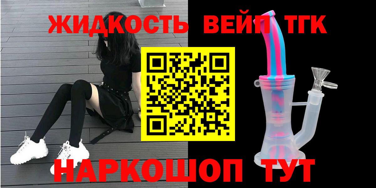 Дистиллят ТГК вейп с тгк  ТГК Wax  Вход с VPN  Светлоград 